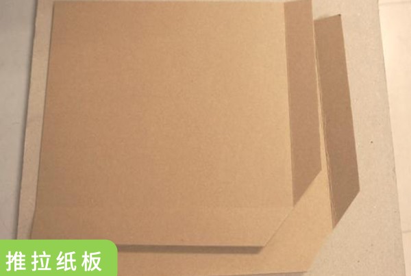 推拉纸板